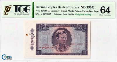 TQG评级64分 缅甸1元纸币 1965年（套印错版）德国代印 亚洲钱币 - TQG评级64分 缅甸1元纸币 1965年（套印错版）德国代印 亚洲钱币