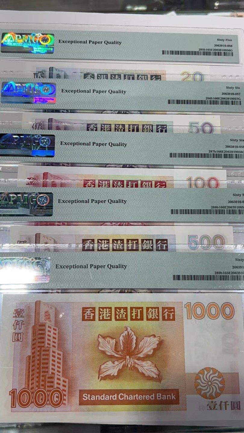 大中华拍卖第689期 香港渣打银行9720/50/100/500/1000A冠全同号一套A979101