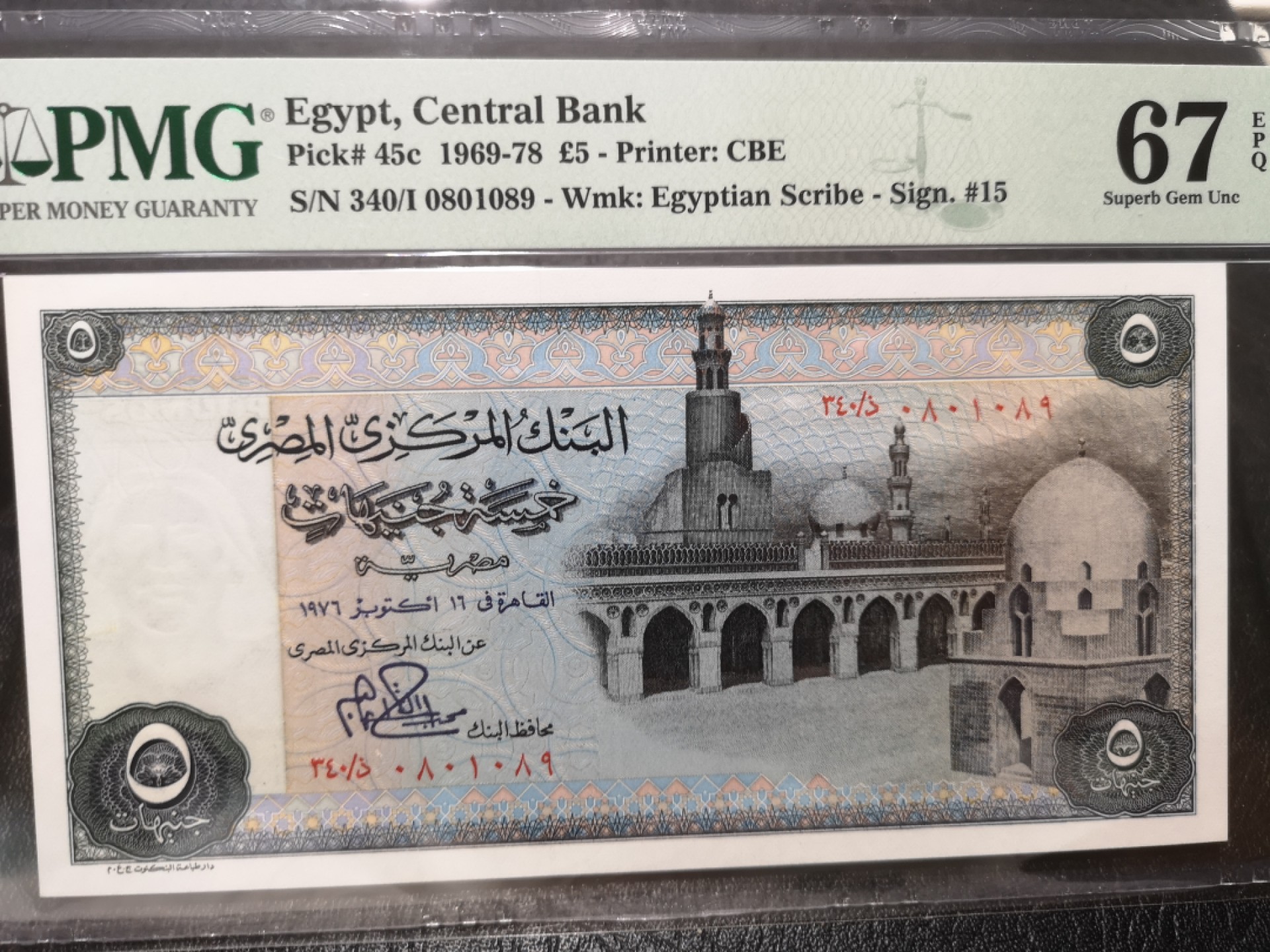 《外钞收藏家》第一百七十九期拍卖 1969-78年埃及5镑 无47 PMG67