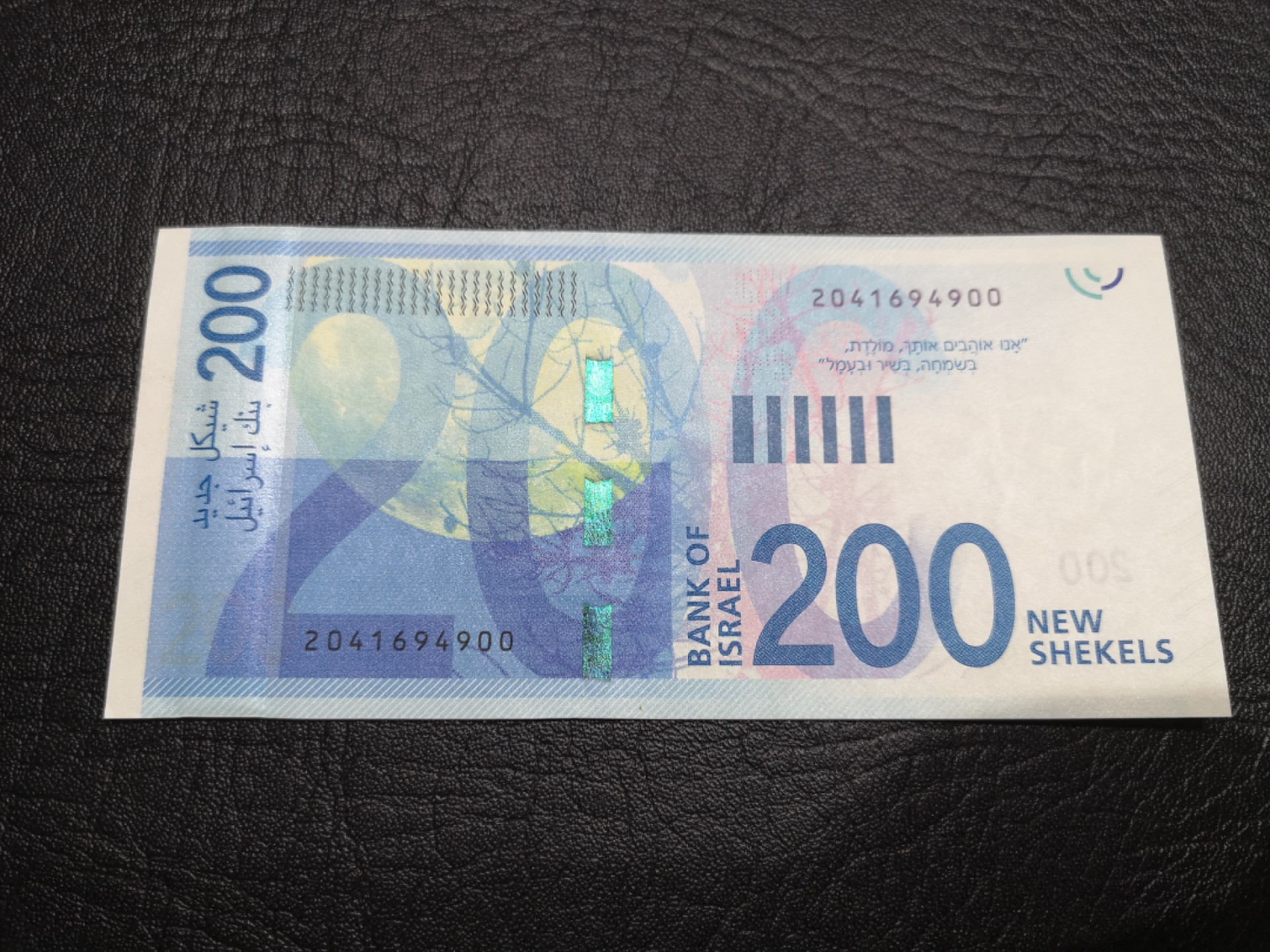 外钞收藏家》第一百七十七期拍卖 以色列最新版200 全新UNC