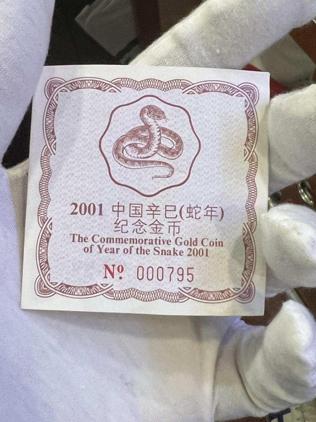 大中华拍卖第689期 2001蛇年精制金币含证书