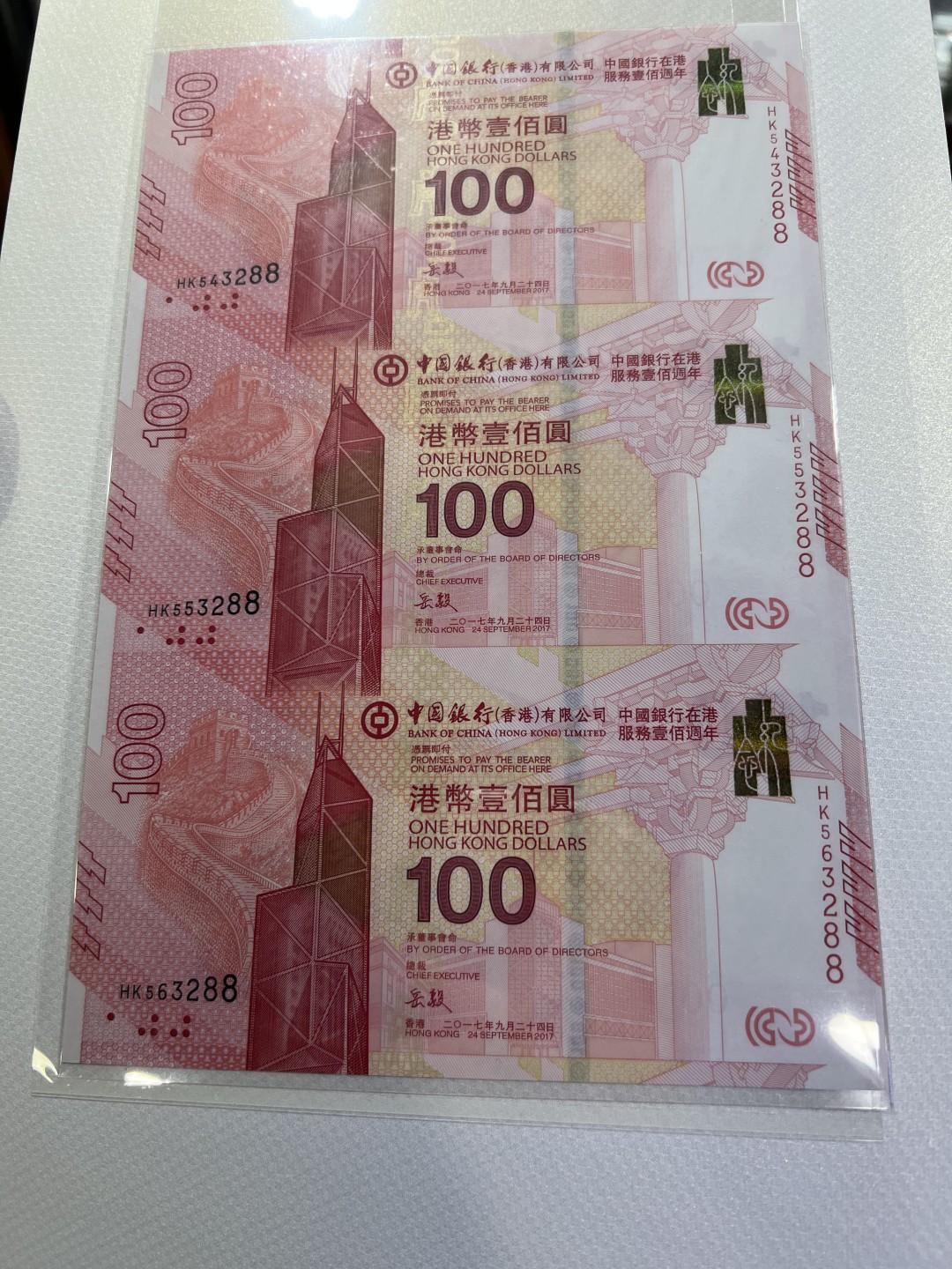 大中华拍卖第689期 香港新中银100周年纪念钞三联体17100 HK54/5/63288