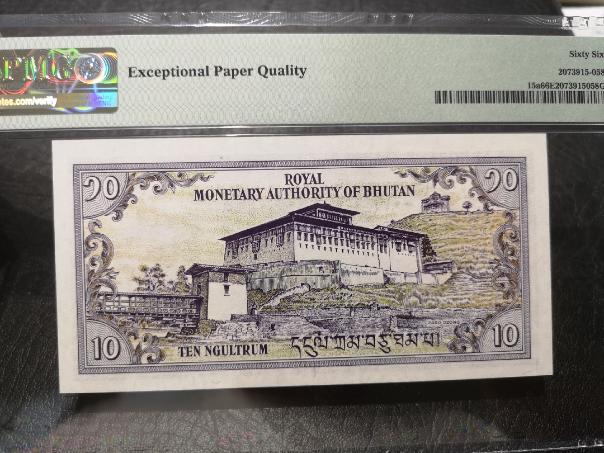 外钞收藏家》第一百七十七期拍卖 1986年不丹10 PMG66 