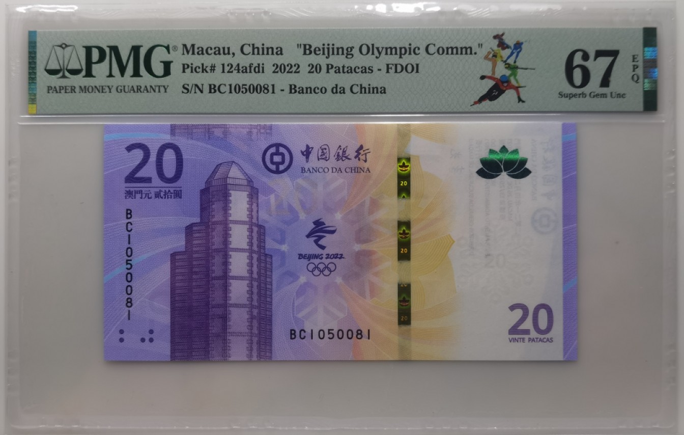 大中华拍卖第689期 澳门冬奥纪念钞首日钞2220 BC1050081