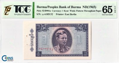 TQG评级65分 缅甸1缅元 纸币 1965年-单冠版（德国代印）亚洲钱币 - TQG评级65分 缅甸1缅元 纸币 1965年-单冠版（德国代印）亚洲钱币