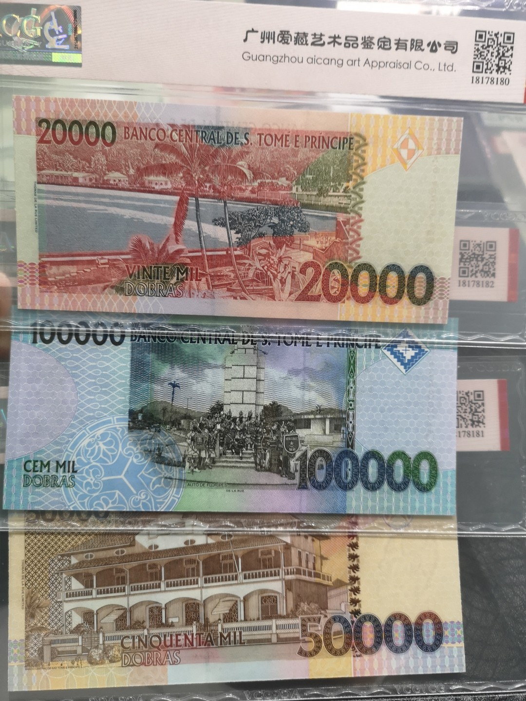 外钞收藏家》第一百七十七期拍卖 圣多美和普林西比五张 爱藏评级