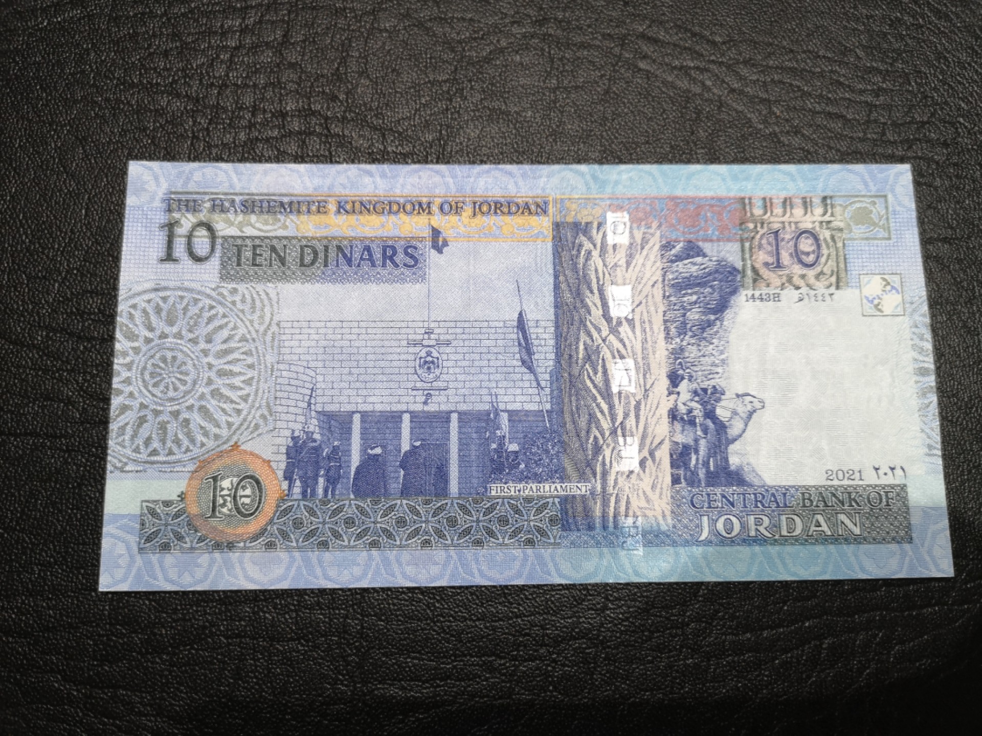 外钞收藏家》第一百七十七期拍卖 约旦10第纳尔 全新UNC