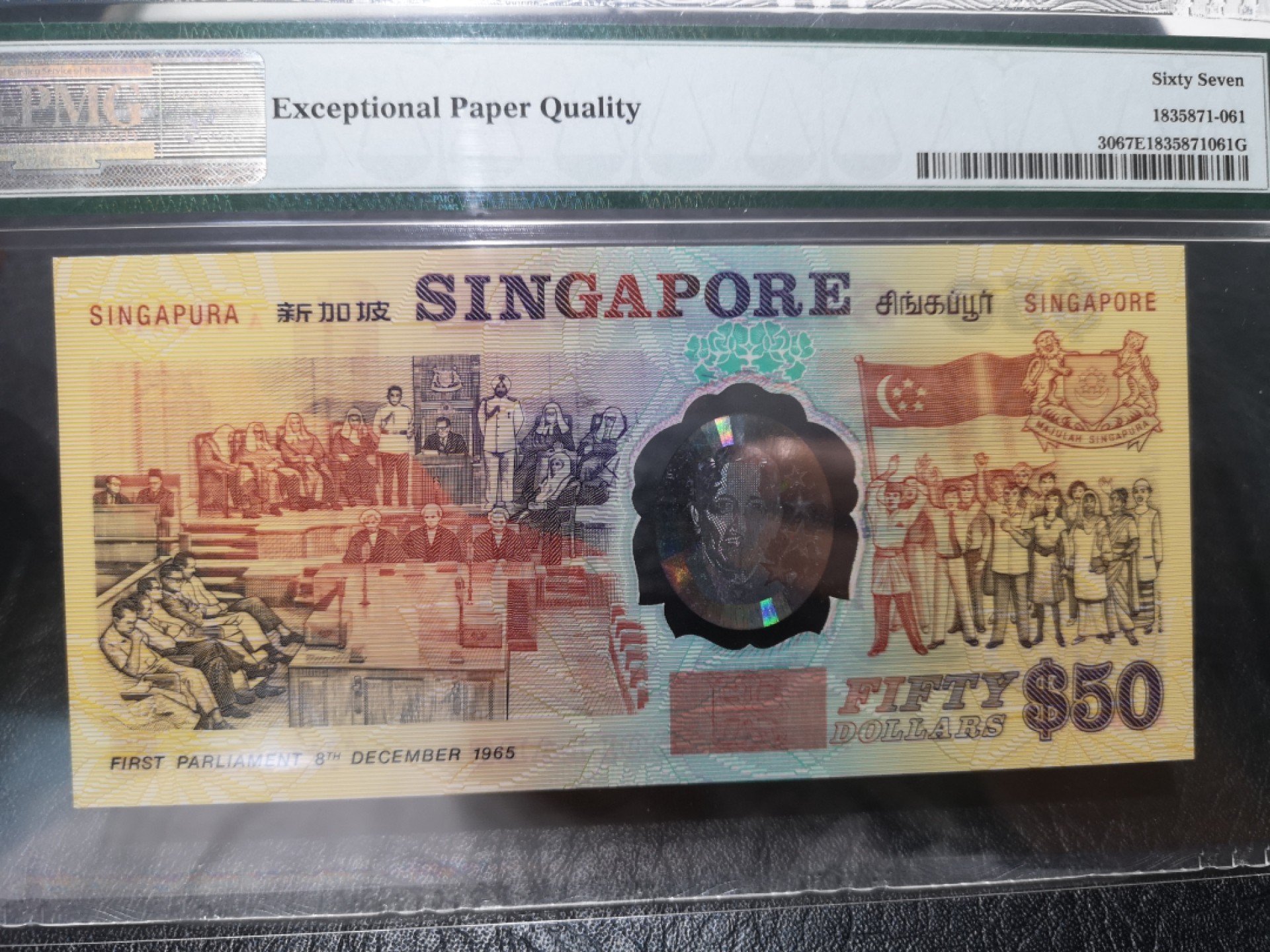 外钞收藏家》第一百七十七期拍卖 1990年新加坡50 无47 PMG67 纪念钞