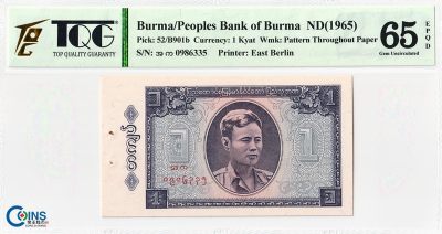 TQG评级65EPQD 缅甸1缅元 1965年-双冠字版（德国代印）亚洲纸币 - TQG评级65EPQD 缅甸1缅元 1965年-双冠字版（德国代印）亚洲纸币