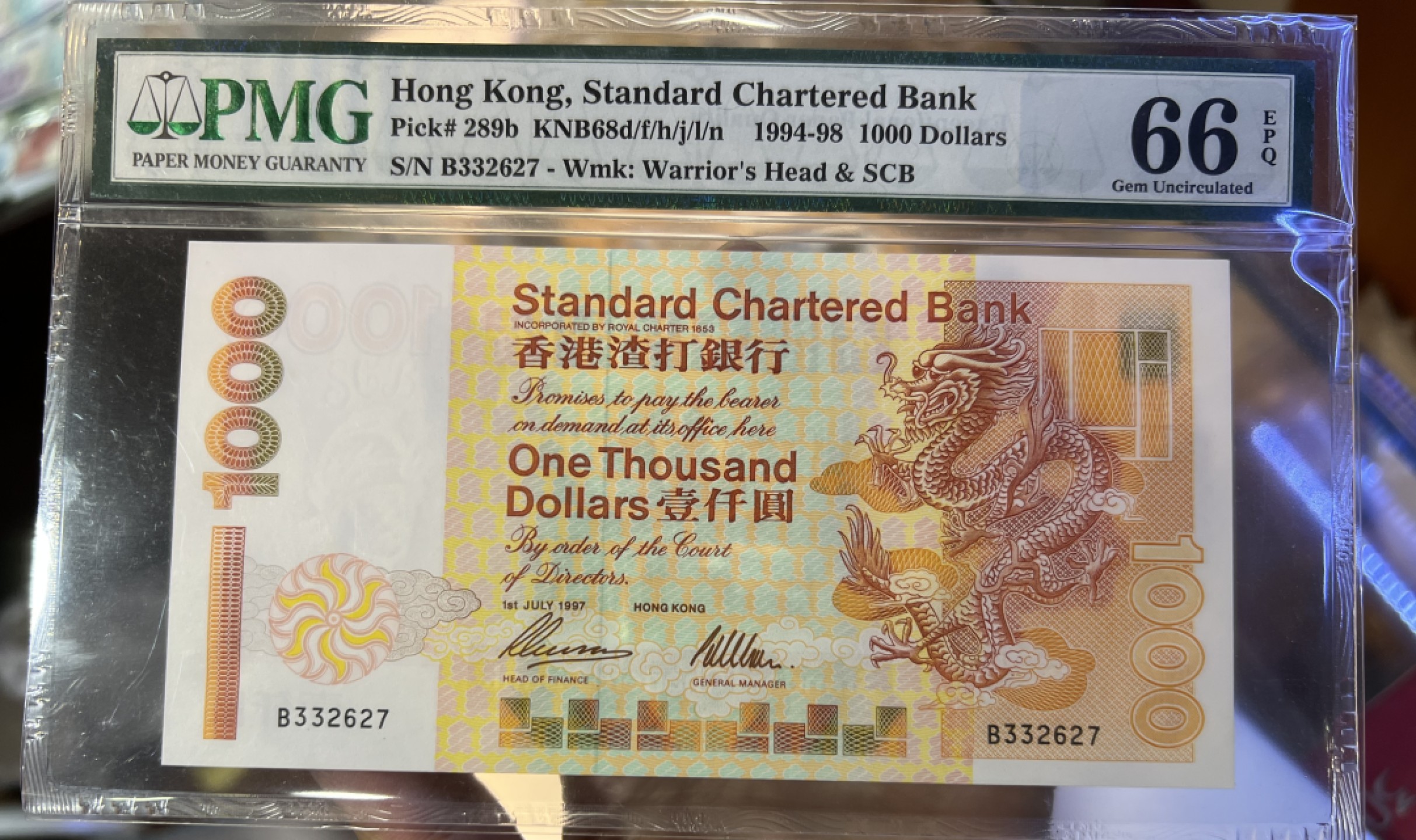 大中华拍卖第689期 香港渣打银行971000B冠 B332627
