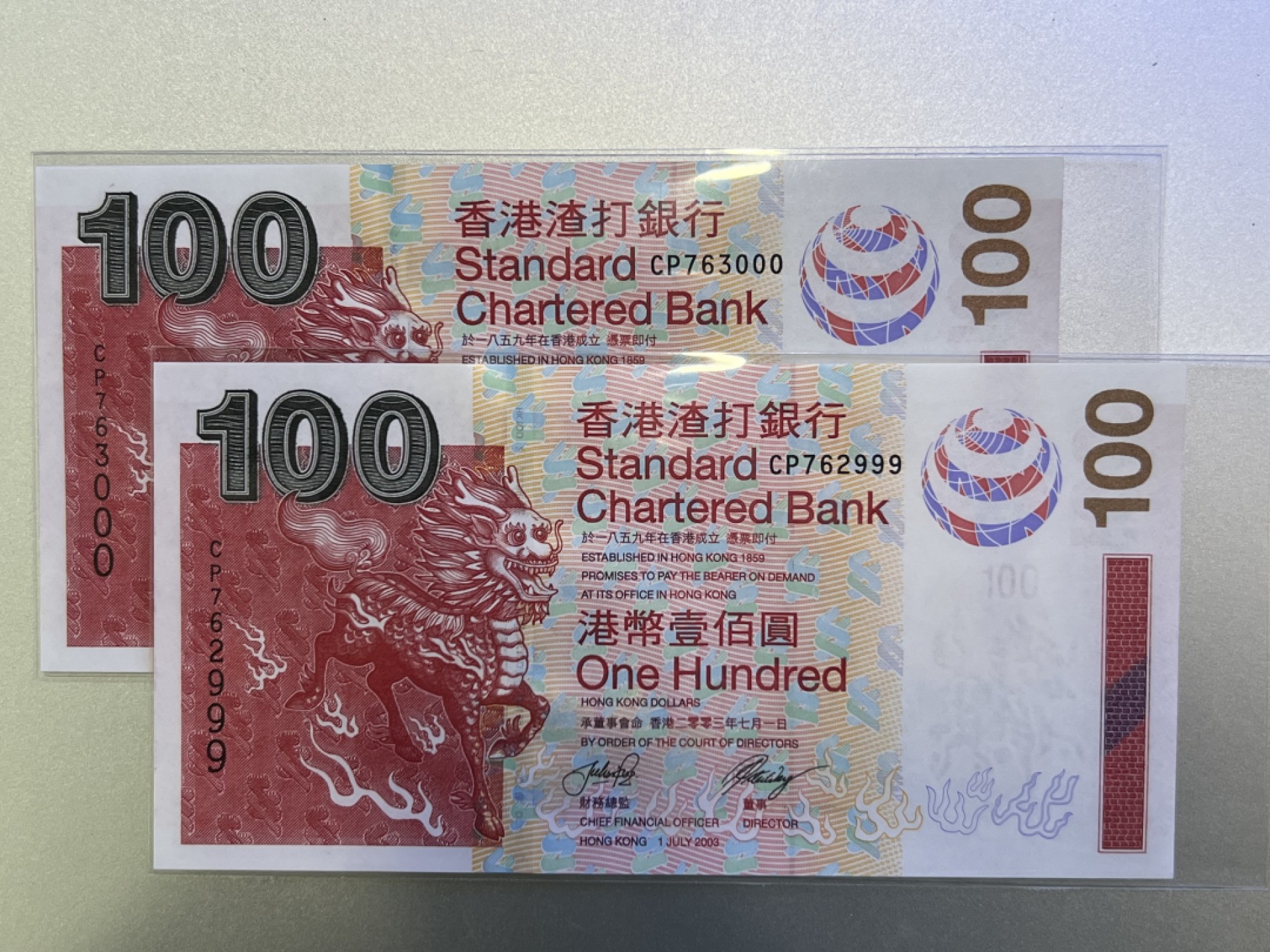 大中华拍卖第689期 香港渣打银行03100豹子号CP762999/763000