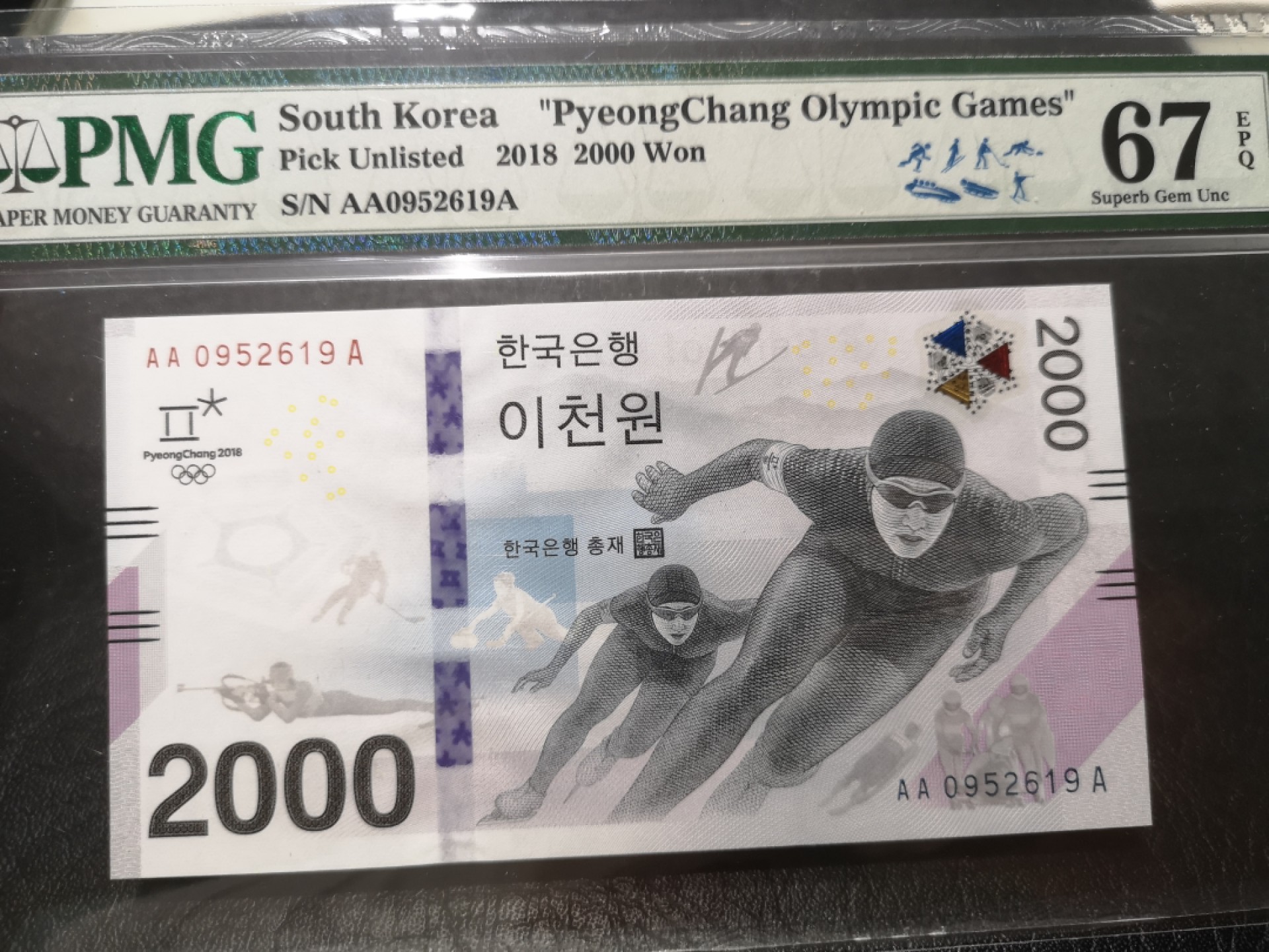 外钞收藏家》第一百七十七期拍卖 2018年韩国冬奥会纪念钞2000元 无47 PMG67 AAA冠