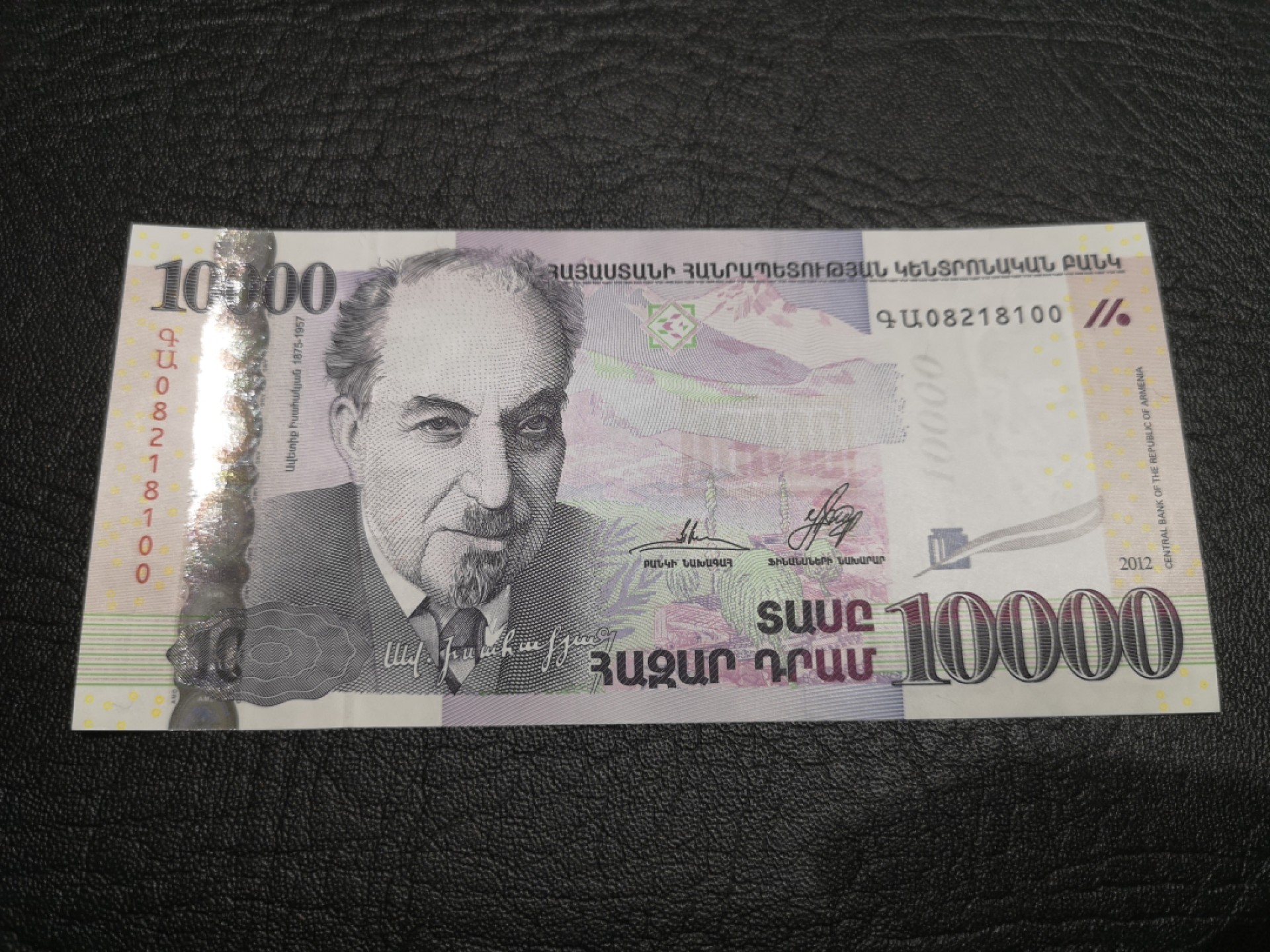 外钞收藏家》第一百七十七期拍卖 2012年亚美尼亚1万迪拉姆 全新UNC