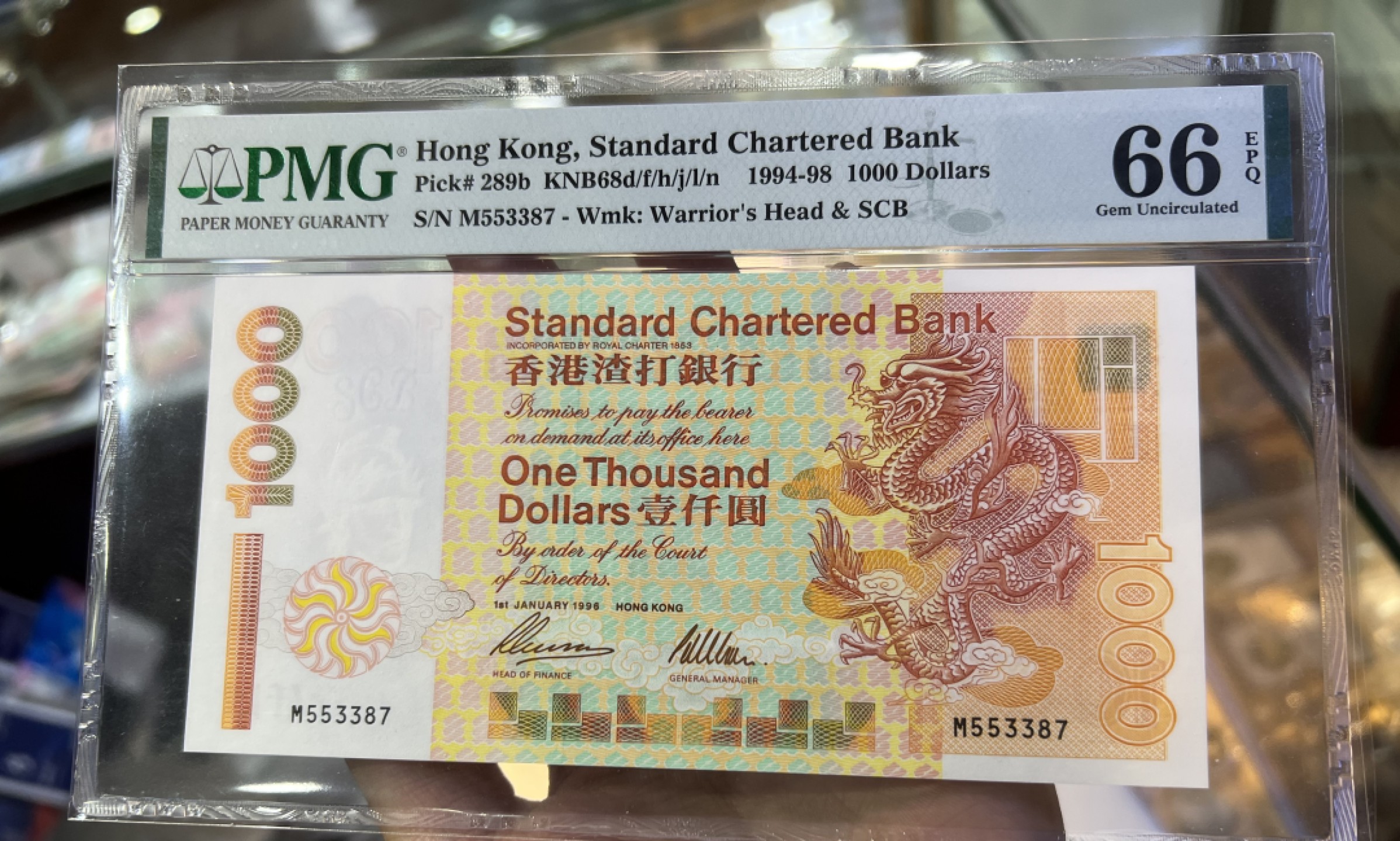 大中华拍卖第689期 香港渣打银行961000 M553387