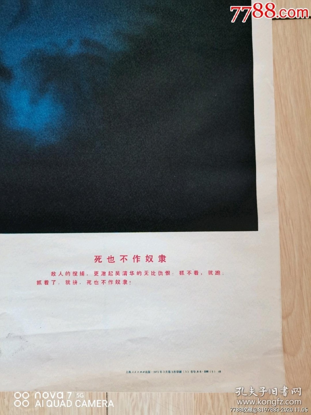 红色娘子军海报。