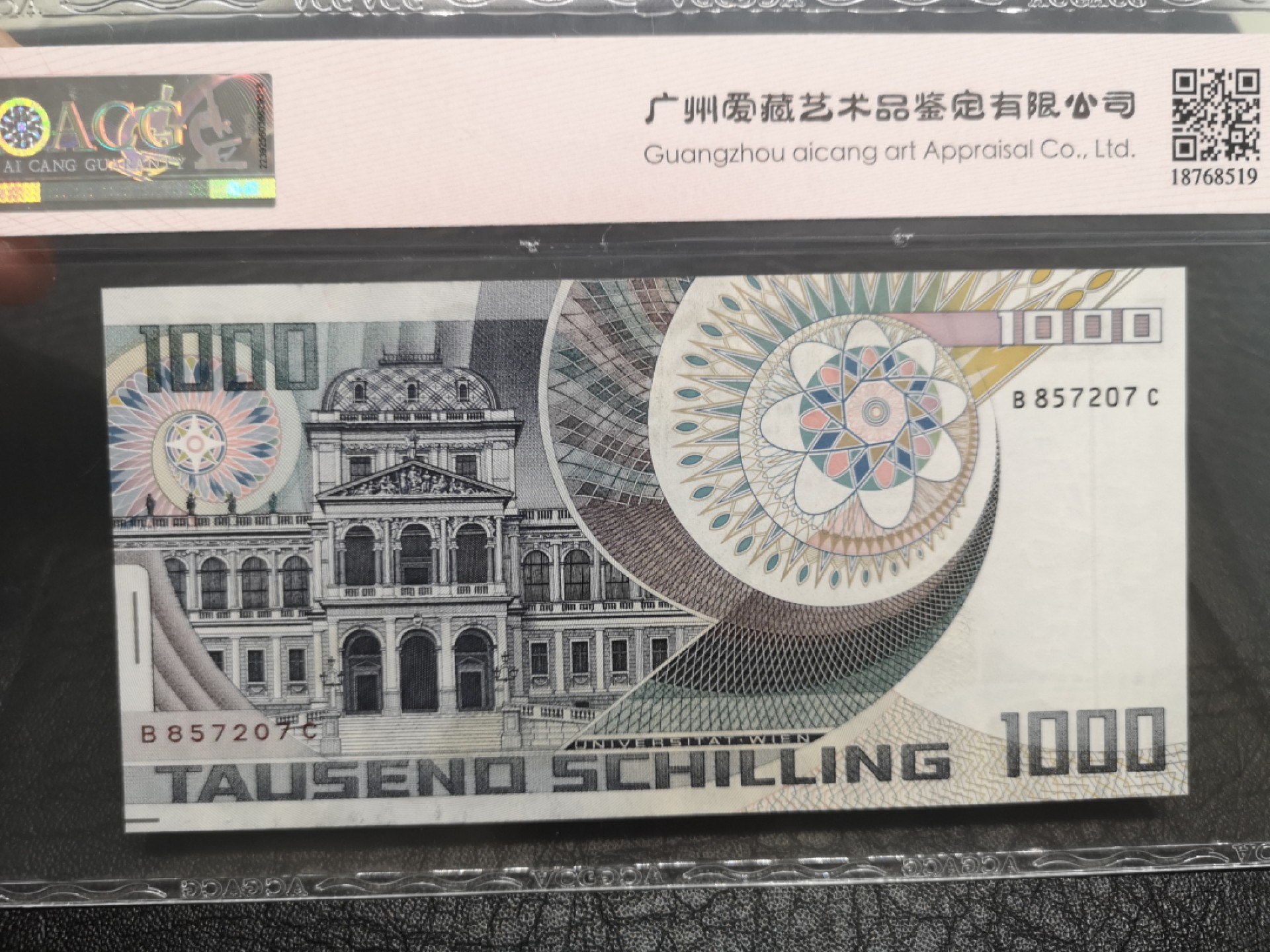 外钞收藏家》第一百七十七期拍卖 1983年奥地利1000先令 爱藏66