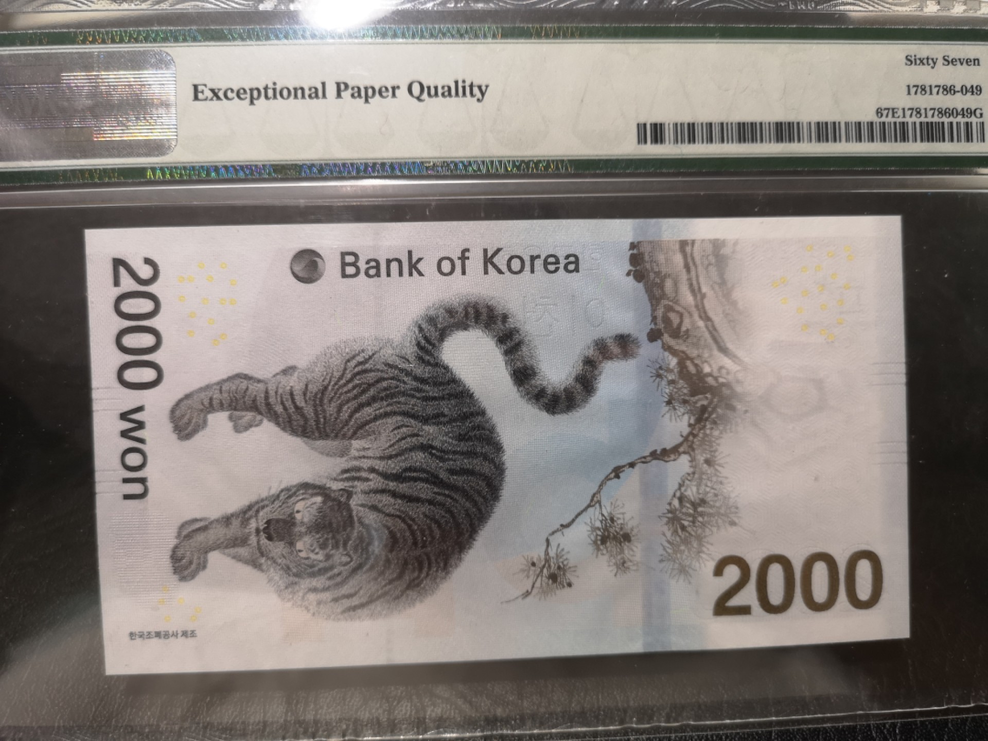 外钞收藏家》第一百七十七期拍卖 2018年韩国冬奥会纪念钞2000元 无47 PMG67 AAA冠
