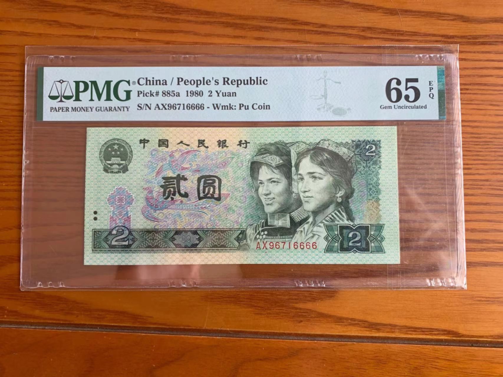 【华誉王者】1997期拍卖 802捆拆狮子号6666，PMG65分 AX96716666