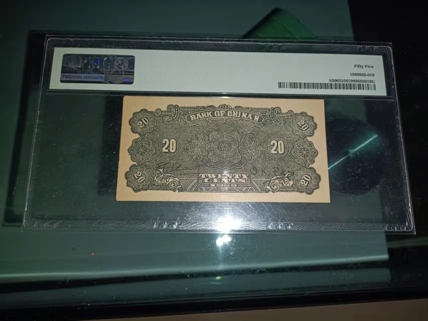【华誉王者】1998期拍卖 冀南银行2角 PMG55 ,D143142