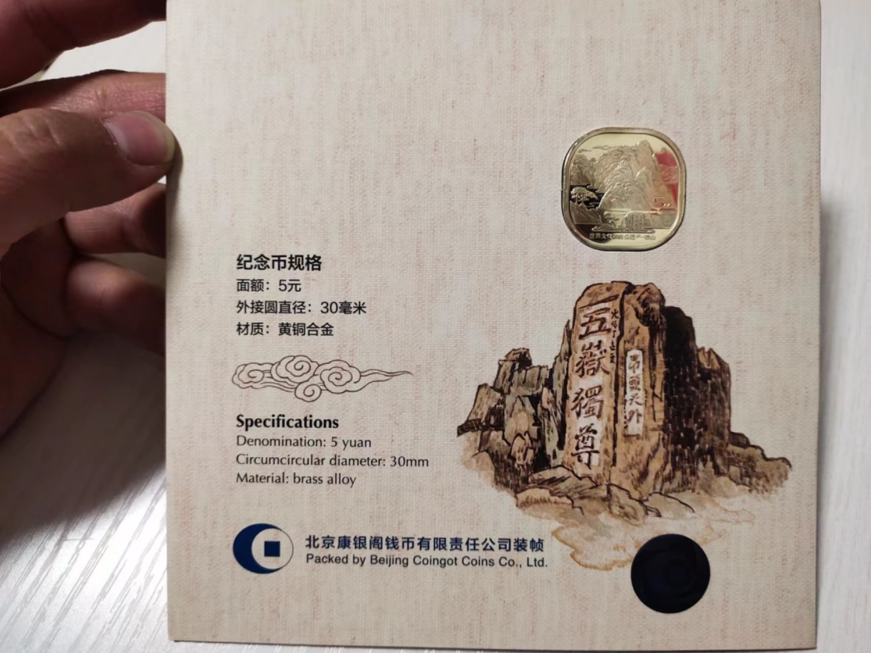 杂货若干 泰山康银阁卡一本