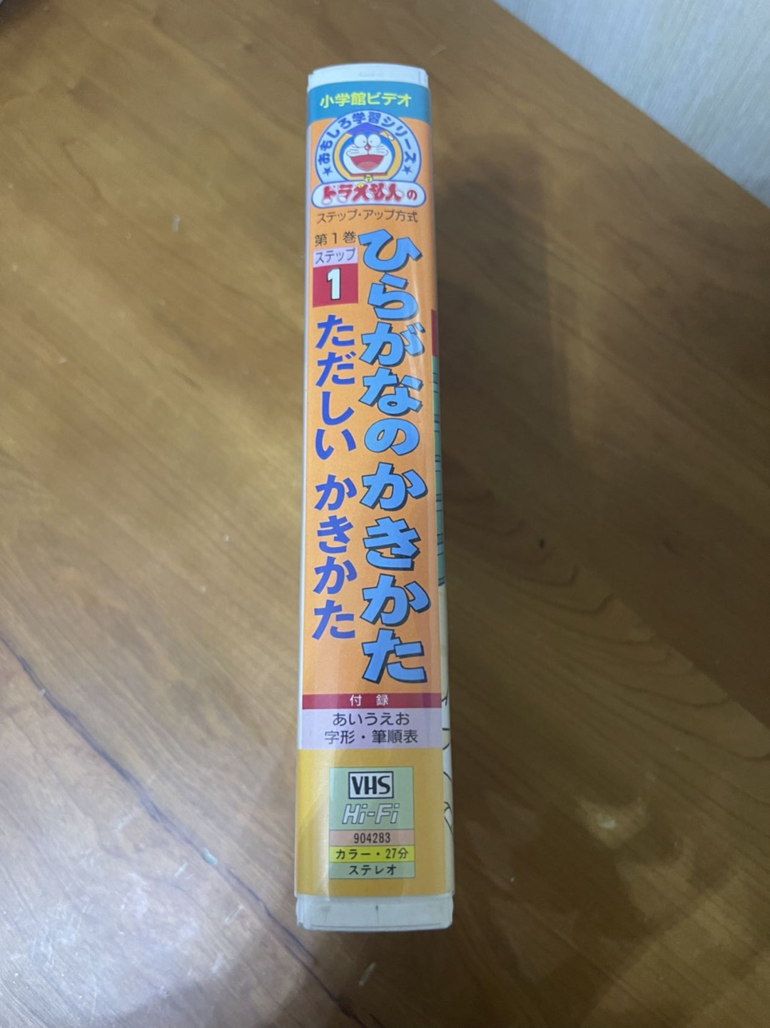 零元拍：哆啦A梦 日本原版录像带 保存的非常新 VHS HIFI 高清 藤子不二雄 小學館官方出品 教日语书写第一卷 超级值得收藏 中古老物带回 国内罕见 