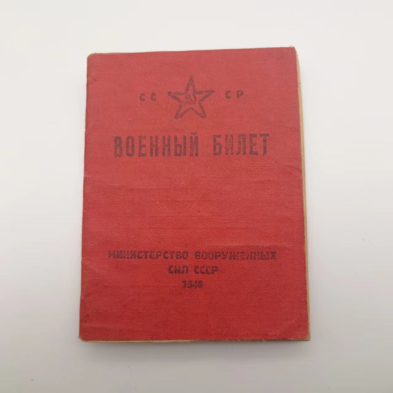 勋章奖章交易所5月8日群拍 苏联证件