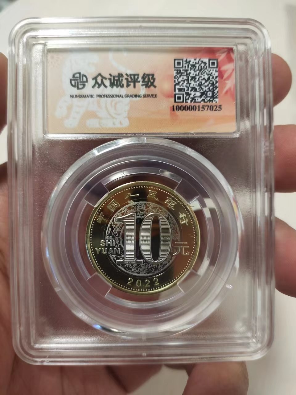 杂货若干 众诚评级首日，68二虎一枚