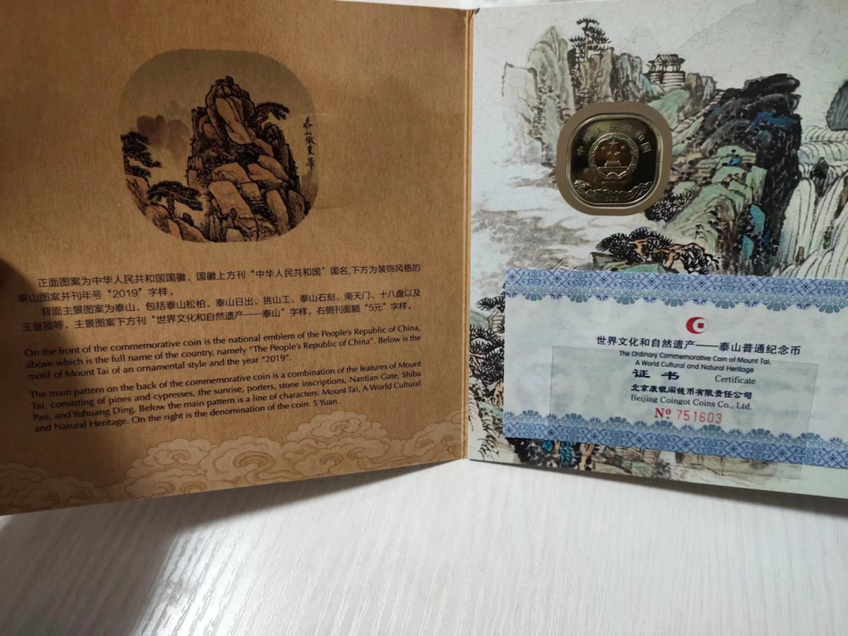 杂货若干 泰山康银阁卡一本