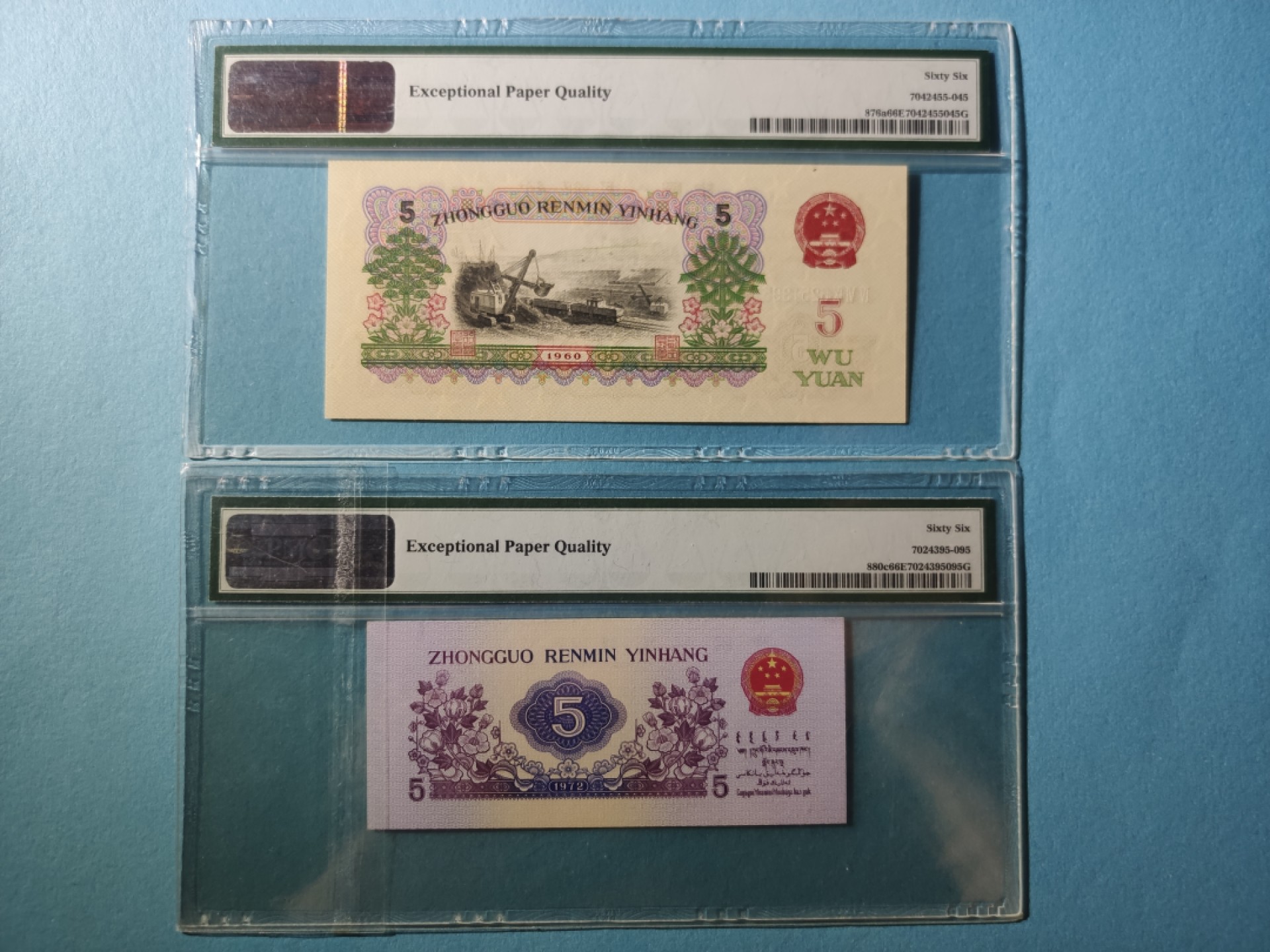 【华誉王者】1998期拍卖  三版三罗炼钢错标浅版与平板纺织伍角，同分PMG66无47尾三同395一对，其中炼钢打码凹凸感很强。