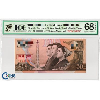 TQG68分 1992年50元纸币 票样 大章全零版 世界钱币 评级钞收藏 - TQG68分 1992年50元纸币 票样 大章全零版 世界钱币 评级钞收藏