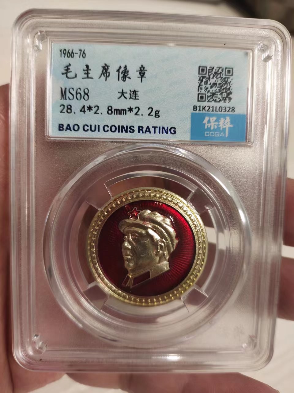 壳子币章 保粹评级毛主席像章1枚，伟大领袖毛主席像章，特定时代的特定产物，代表了一个时代，值的收藏