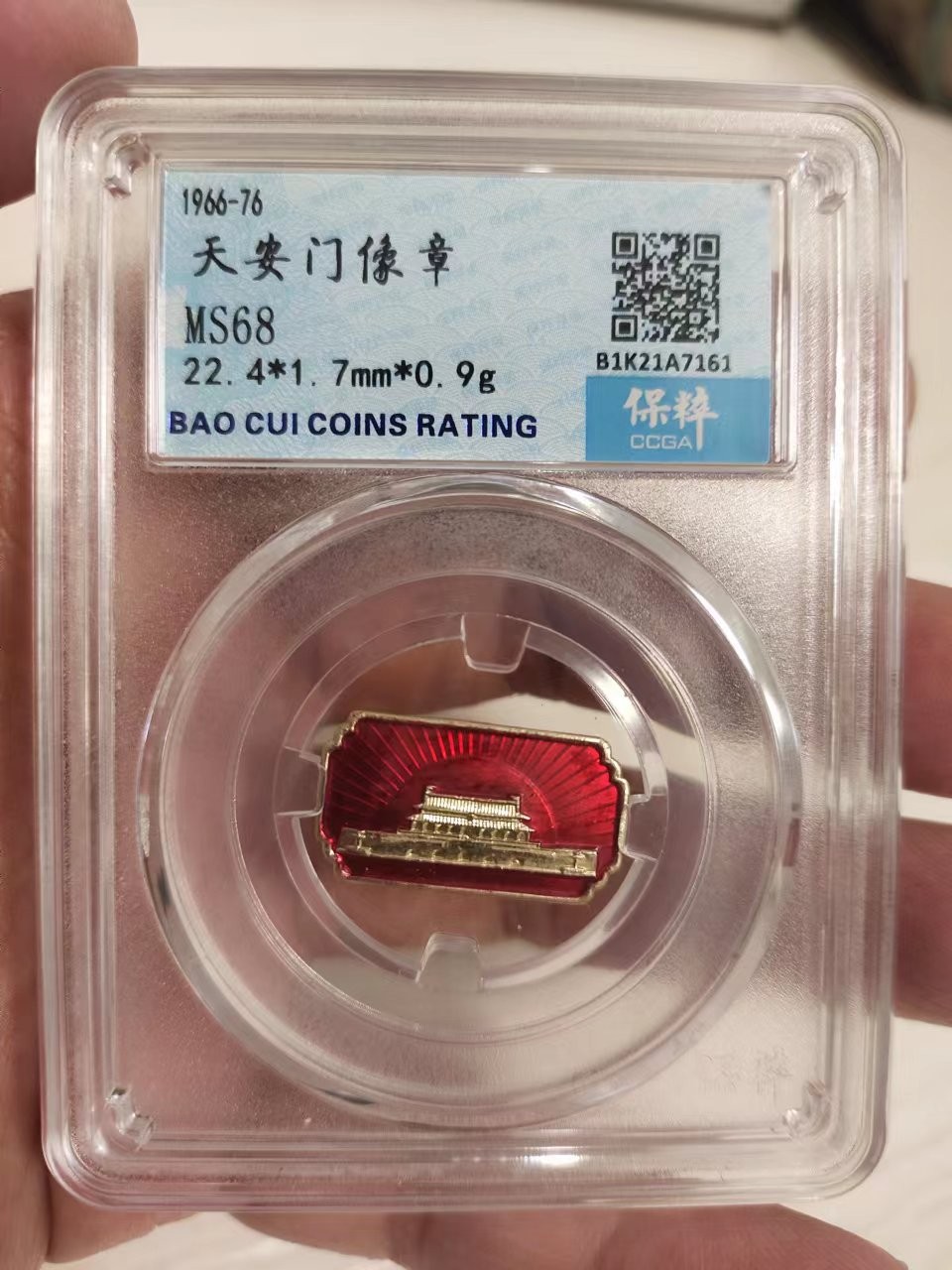壳子币章 保粹评级天安门像章1枚，特定时代的特定产物，代表了一个时代，值的收藏