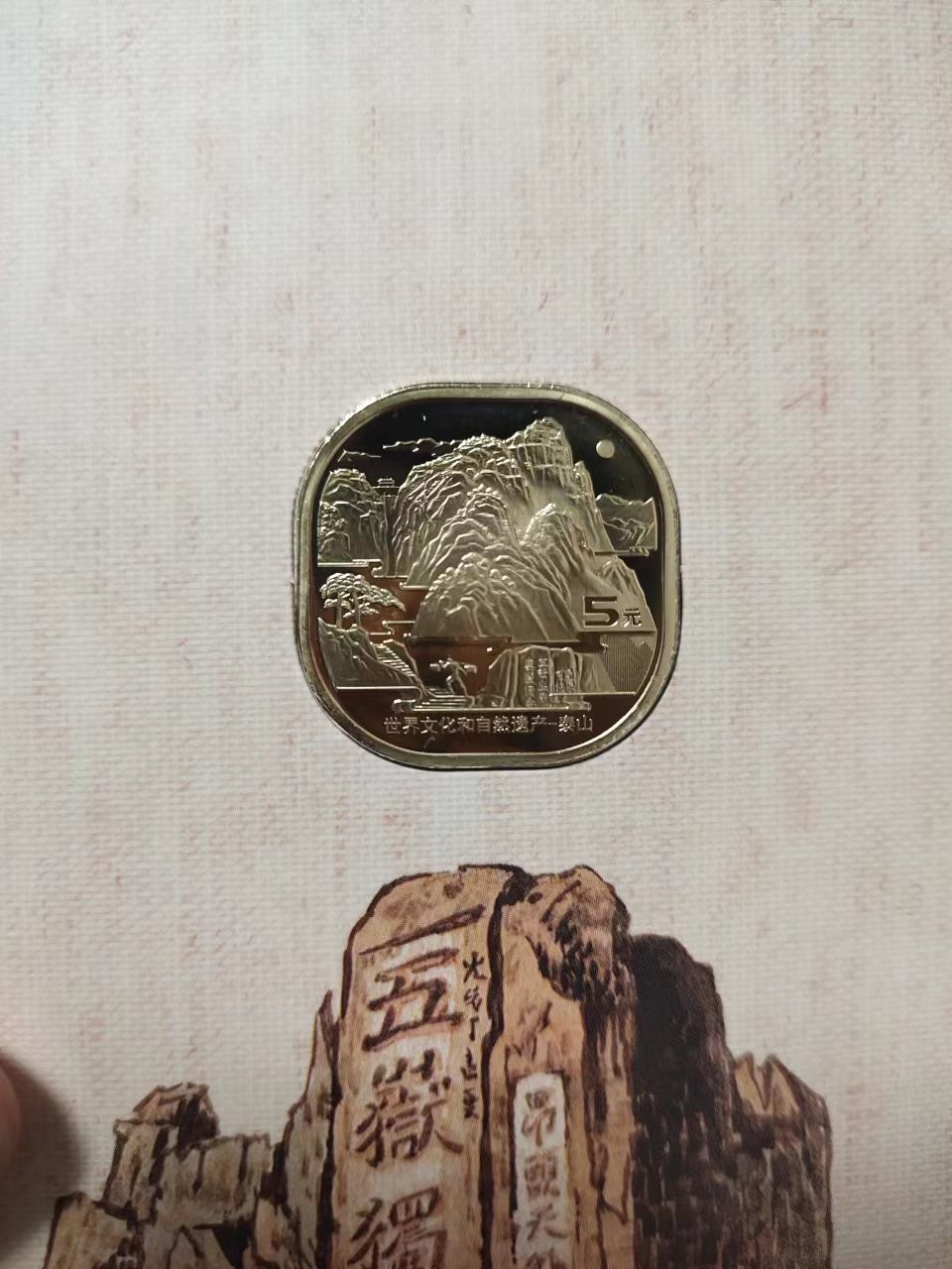 杂货若干 泰山康银阁卡一本