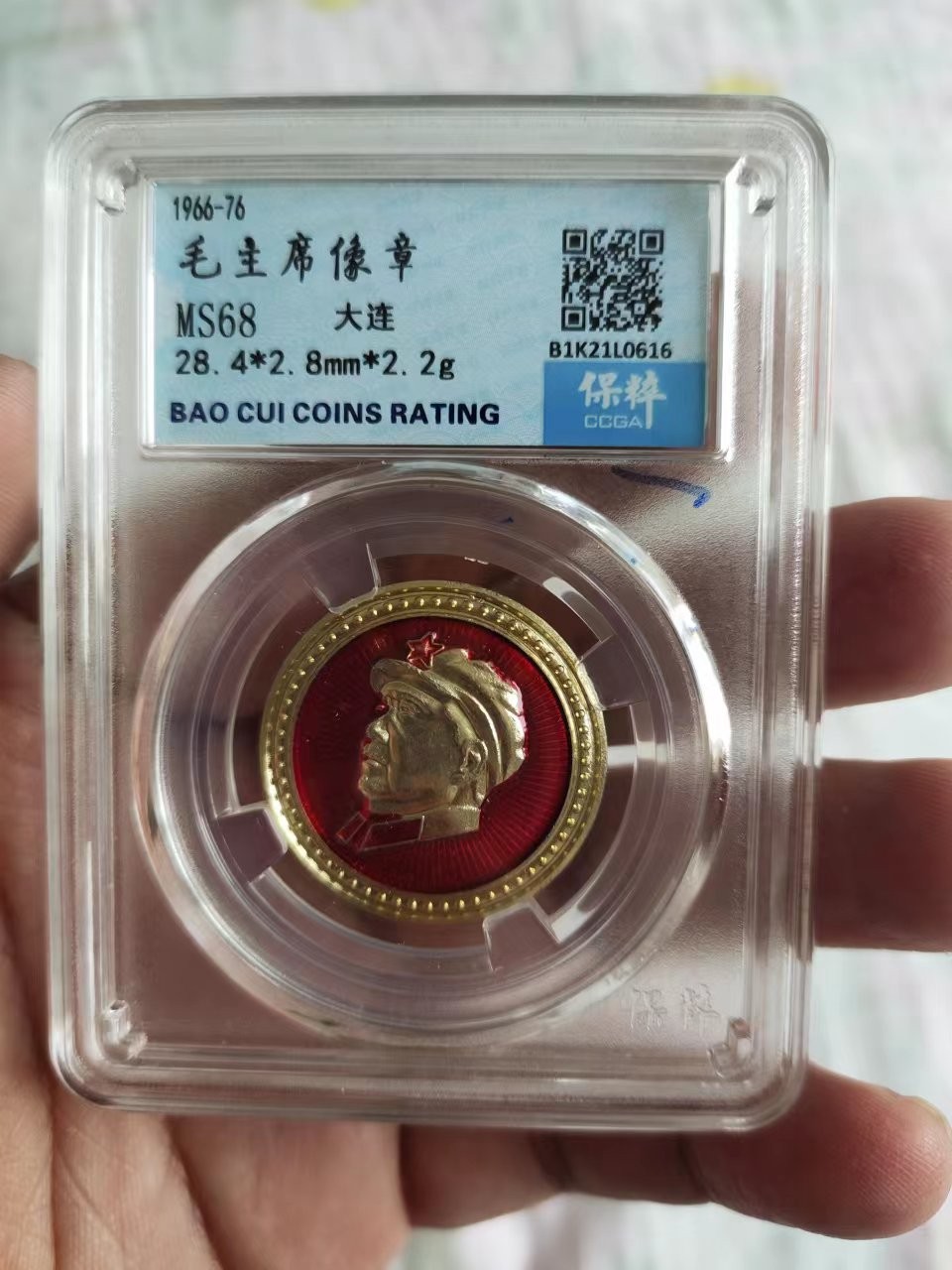 壳子币、章 保粹评级毛主席像章1枚，伟大领袖毛主席像章，特定时代的特定产物，代表了一个时代，值的收藏