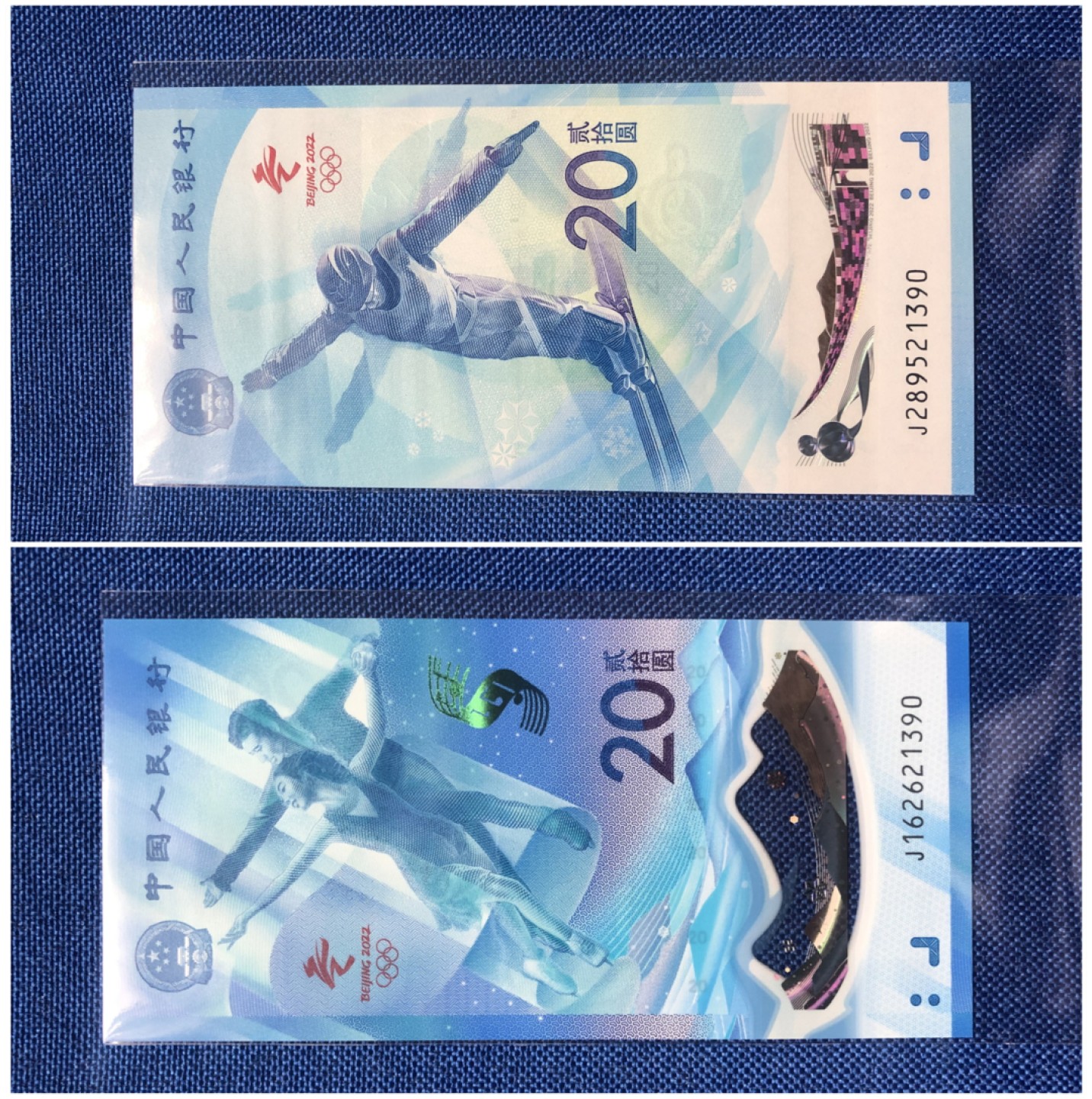 小骏钱币 香港，澳门，冬奥纪念钞，尾3同390，香港AB冠补号
