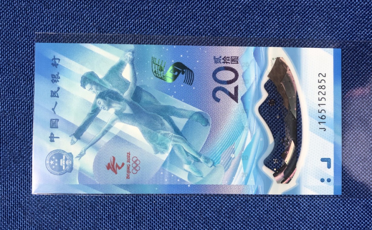 小骏钱币 香港，澳门，冬奥纪念钞，尾4同2852