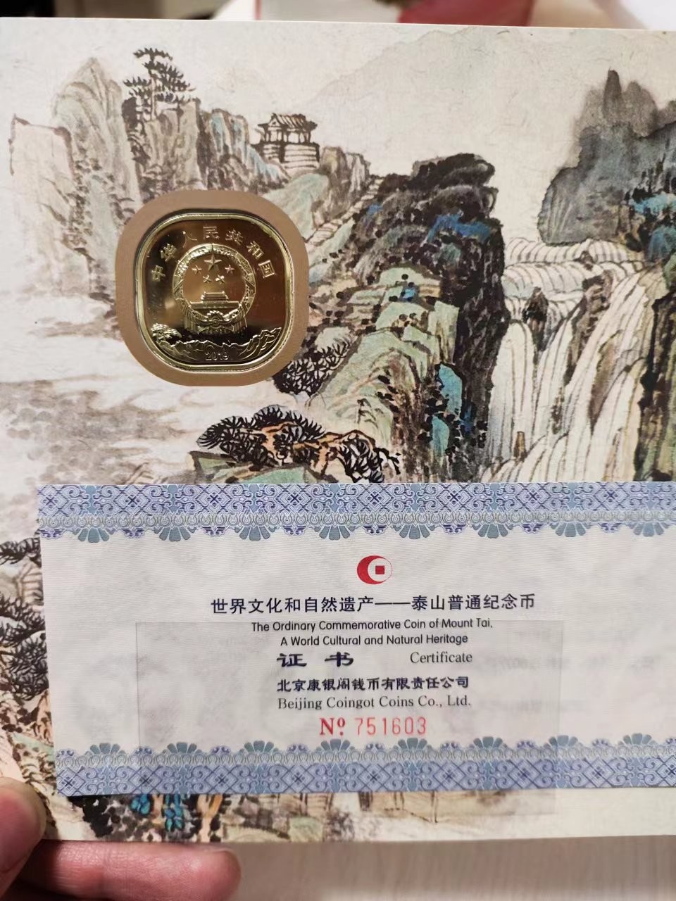 杂货若干 泰山康银阁卡一本