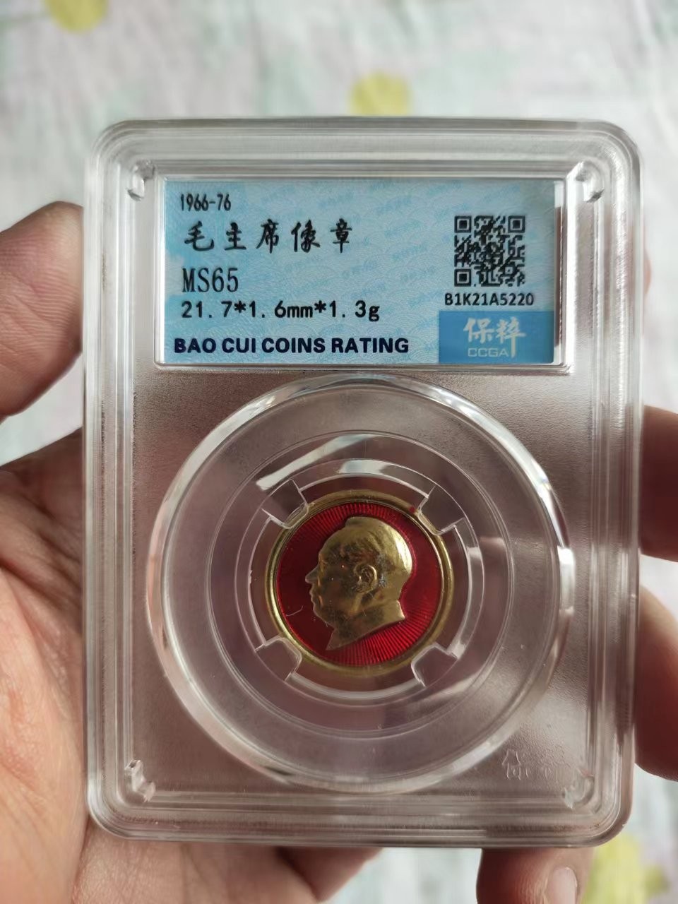壳子币章 保粹评级毛主席像章1枚，伟大领袖毛主席像章，特定时代的特定产物，代表了一个时代，值的收藏