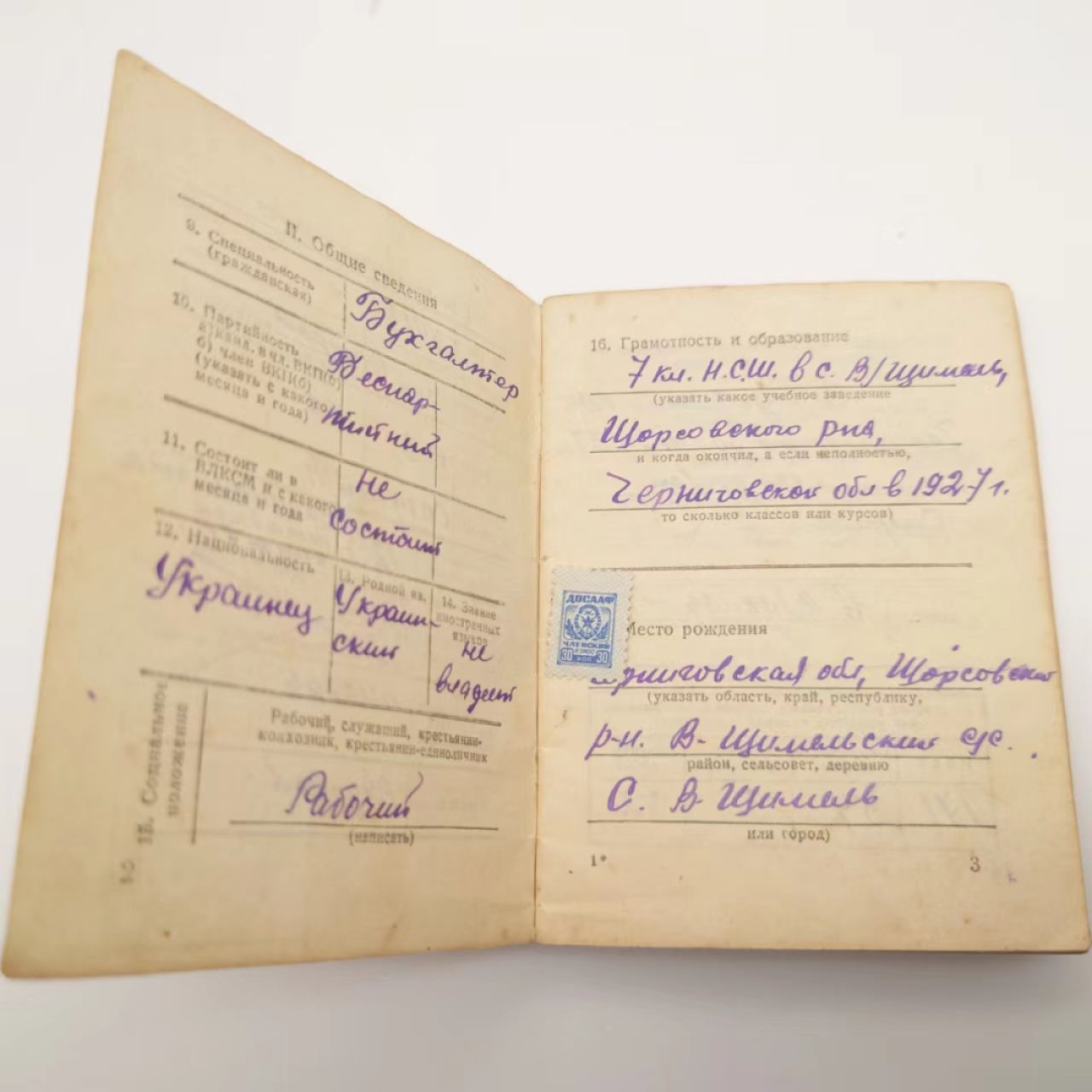 勋章奖章交易所5月8日群拍 苏联证件