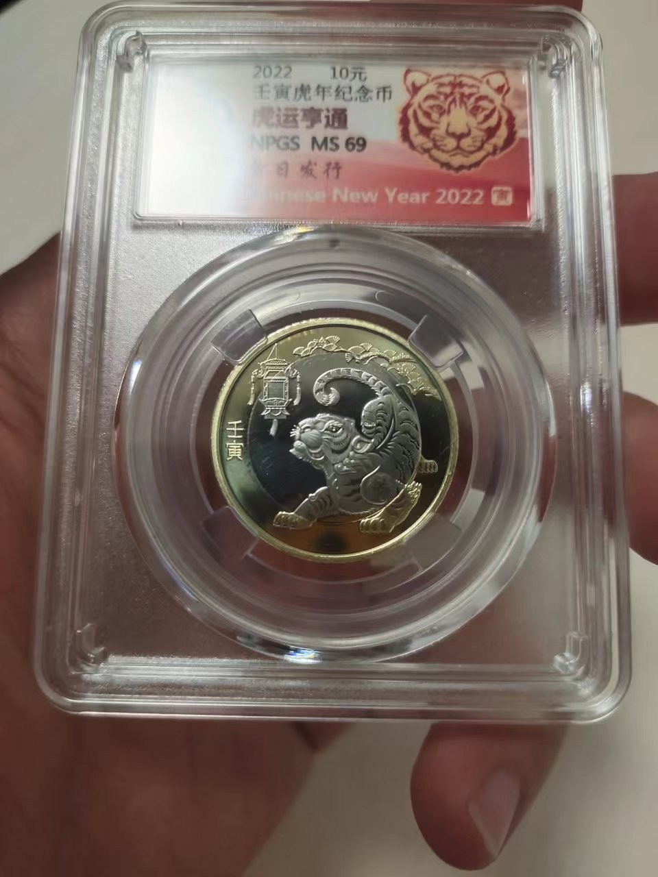 杂货若干 众诚评级首日，68二虎一枚