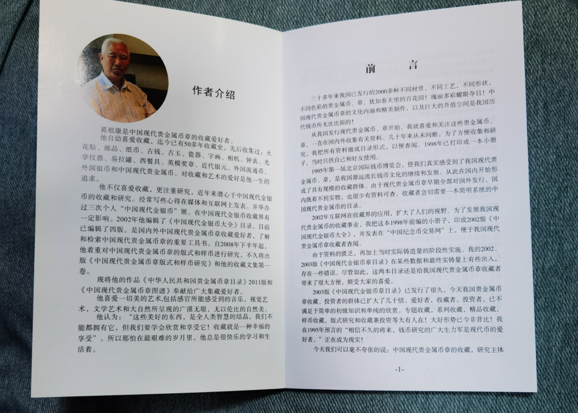 北京马甸外币专卖微拍第七十三期，非贵金属外国纪念币，流通币专场，陆续上新欢迎光临 中国贵金属币章目录，无图