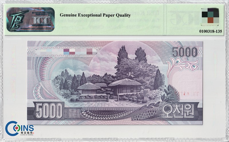TQG评级币67分 朝鲜2002年5000元 纸币 77首发冠字 立体凯旋门水印版