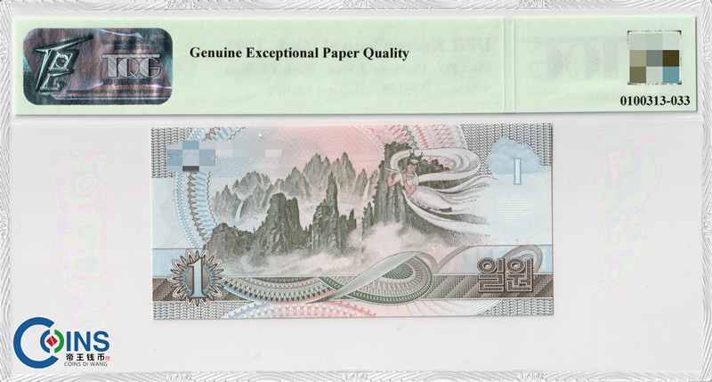 TQG评级67分 朝鲜1992年1元 纸币 卖花姑娘 千里马水印 亚洲钱币 P39a