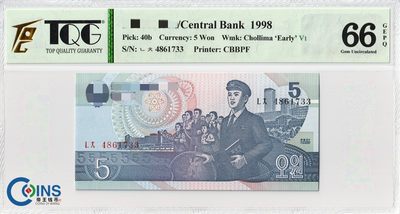 TQG评级66分 朝鲜1998年5元 纸币 早期版 千里马水印 外国钱币 P#40b - TQG评级66分 朝鲜1998年5元 纸币 早期版 千里马水印 外国钱币 P#40b