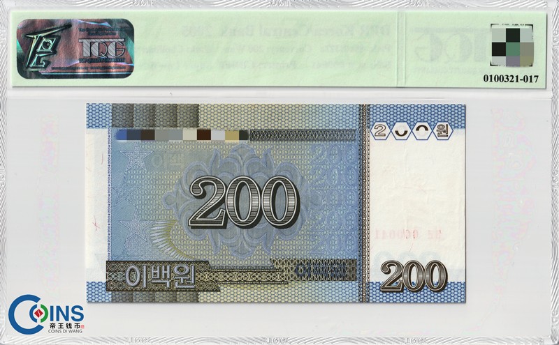 TQG评级58分 朝鲜2005年200元纸币 十位小号 大千里马水印 外国钱币