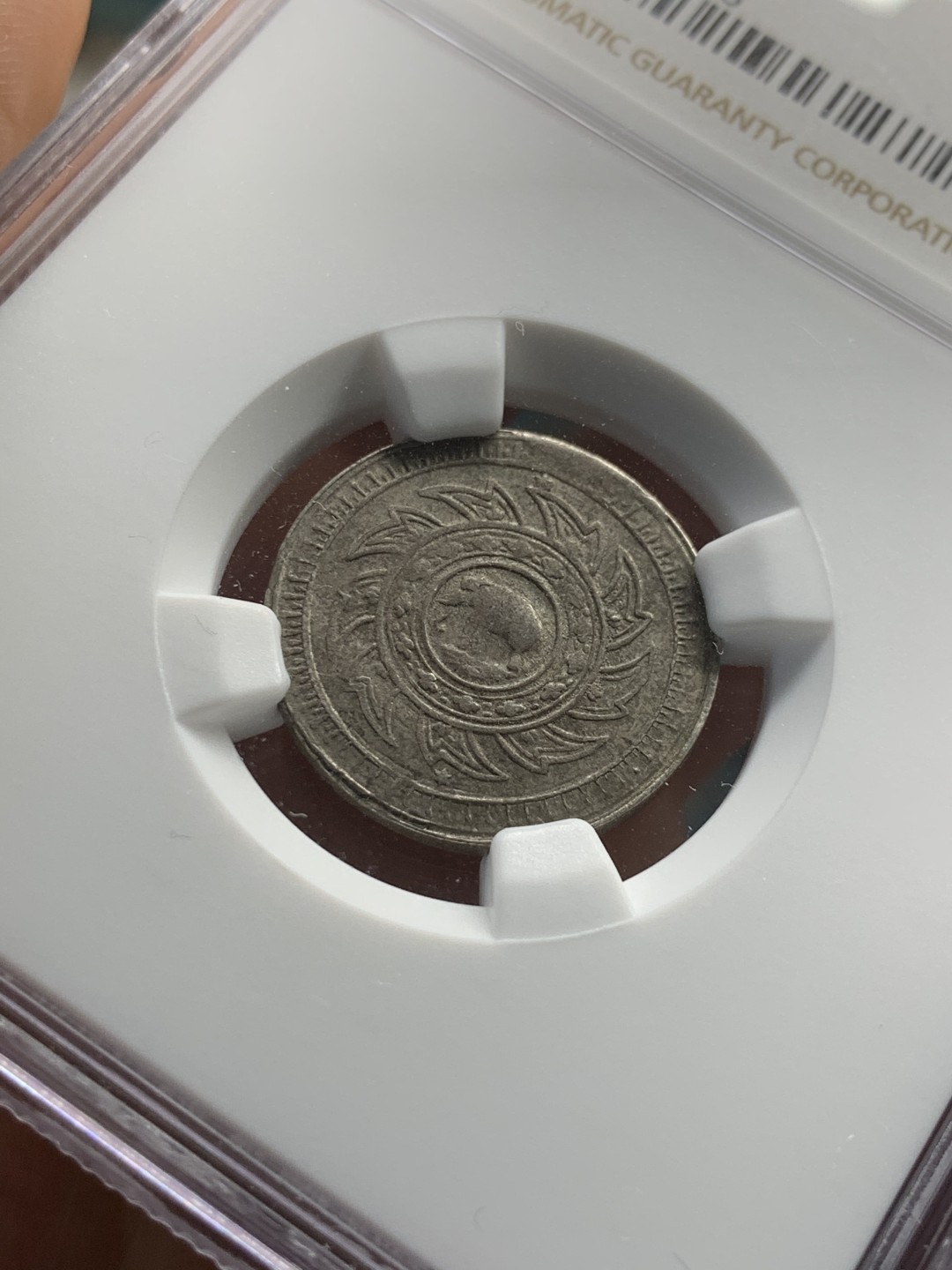 《竞宝斋》第55场-本周日，周一2场连拍（全场不限金额包邮） NGC-AU58 1860 泰国1/4铢大象银币 突出的细节 包浆精美