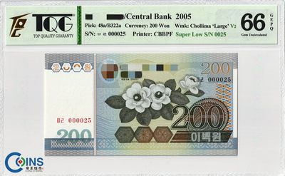 TQG评级66分 朝鲜2005年200元纸币 十位小号 大千里马水印版 外国钱币 - TQG评级66分 朝鲜2005年200元纸币 十位小号 大千里马水印版 外国钱币