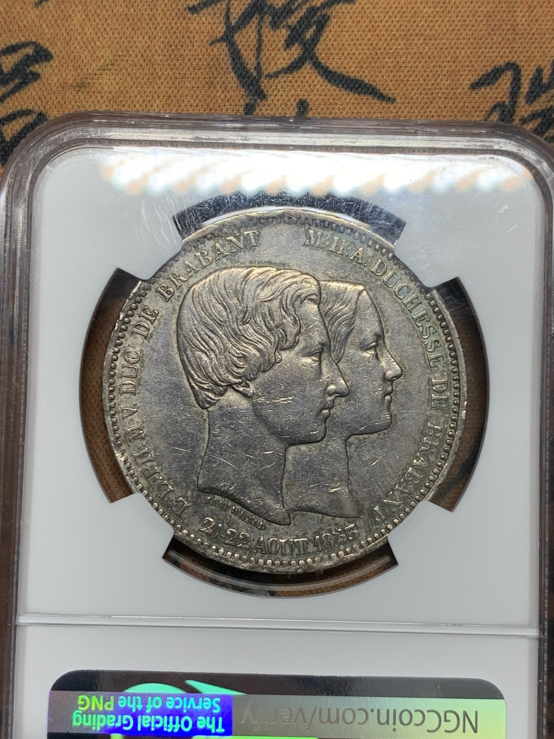 《竞宝斋》第55场-本周日，周一2场连拍（全场不限金额包邮） 1853年比利时利奥波德一世布拉班特公国皇家婚礼5法郎原味稀少品大银。铸造仅32000件，NGC-AU DETAILS