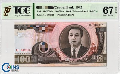 TQG评级67分 朝鲜1992年100元 纸币 立体凯旋门水印版 世界钱币 - TQG评级67分 朝鲜1992年100元 纸币 立体凯旋门水印版 世界钱币