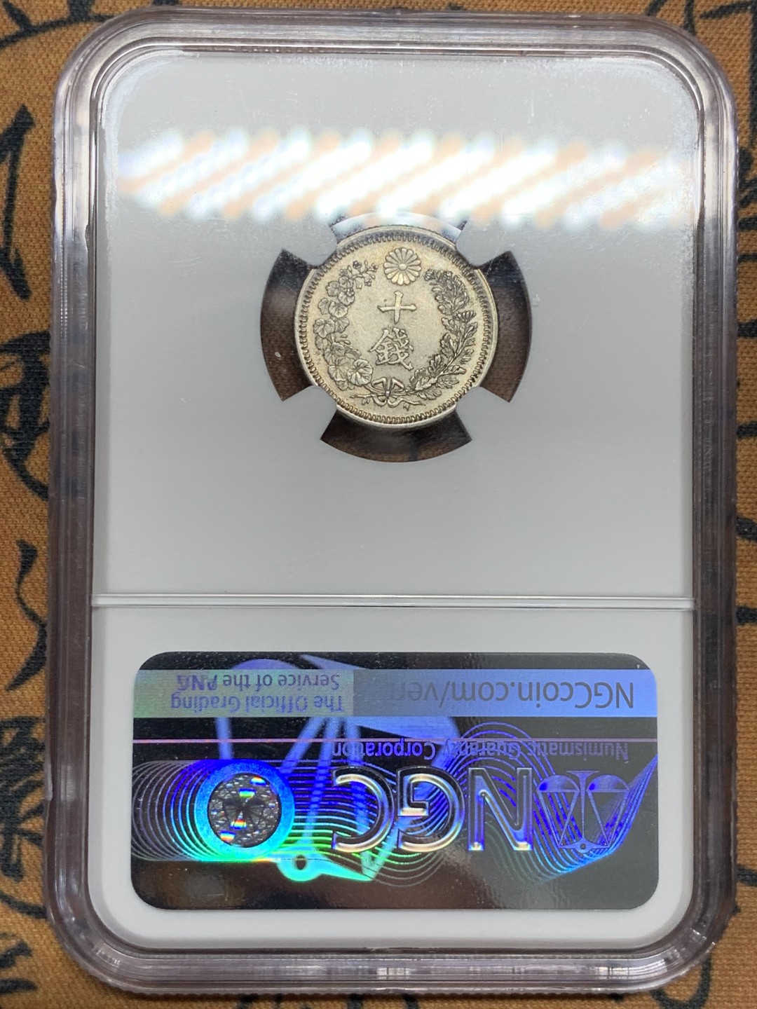 《竞宝斋》第55场-本周日，周一2场连拍（全场不限金额包邮） NGC-MS 63 日本明治六年（1873）十钱银币 龙鳞清晰 淡彩